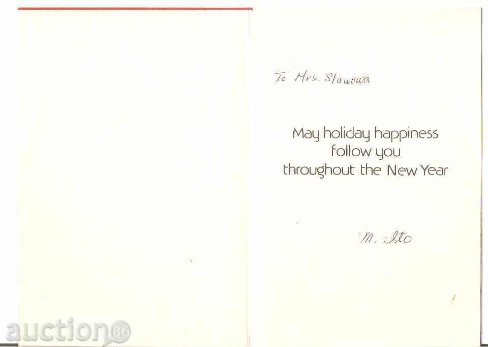 Δημοπρασία Καρτ ποστάλ Ιαπωνία №13 Δημοπρασία Καρτ ποστάλ Ιαπωνία №13