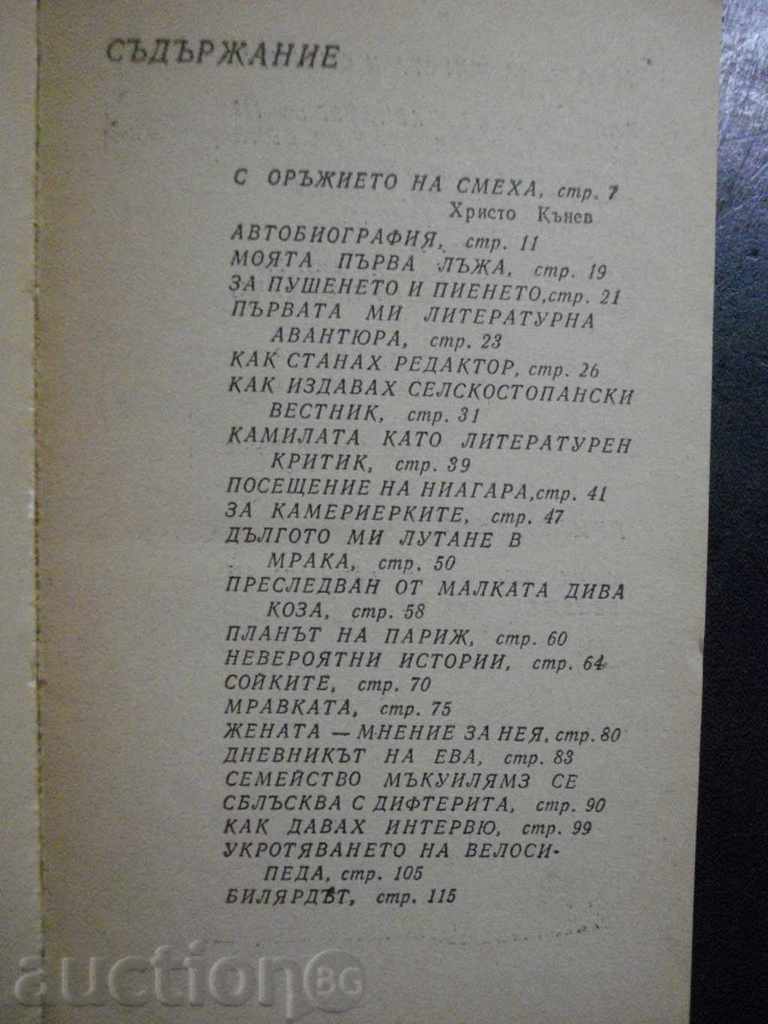 Book "Selected - Mark Twain" - 184 pages with price 4.00 BGN | € 2.05 Book "Selected - Mark Twain" - 184 pages with price 4.00 BGN | € 2.05