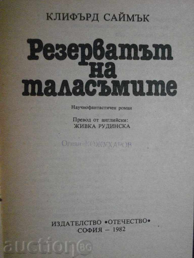 Auction Book "The Gosh Reserve - Clifford Simak" - 240 pages Auction Book "The Gosh Reserve - Clifford Simak" - 240 pages