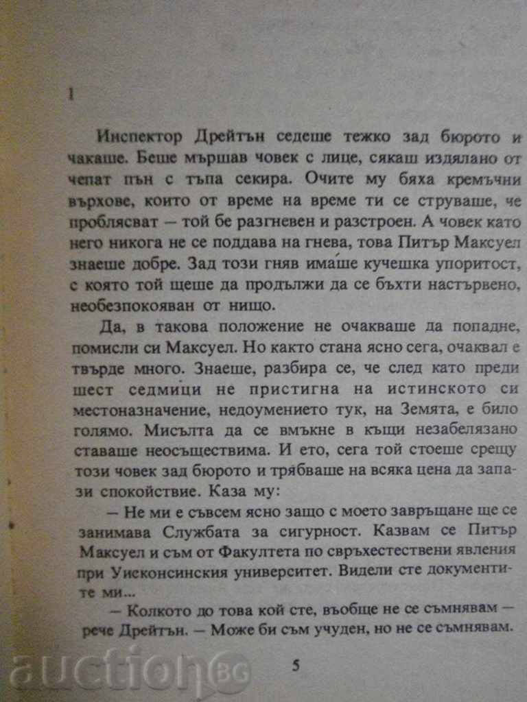 Delivery of Book "The Gosh Reserve - Clifford Simak" - 240 pages Delivery of Book "The Gosh Reserve - Clifford Simak" - 240 pages