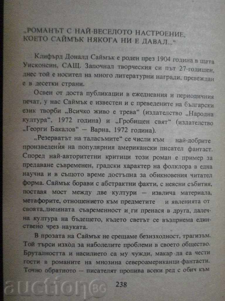 Book "The Gosh Reserve - Clifford Simak" - 240 pages - 5 Book "The Gosh Reserve - Clifford Simak" - 240 pages - 5