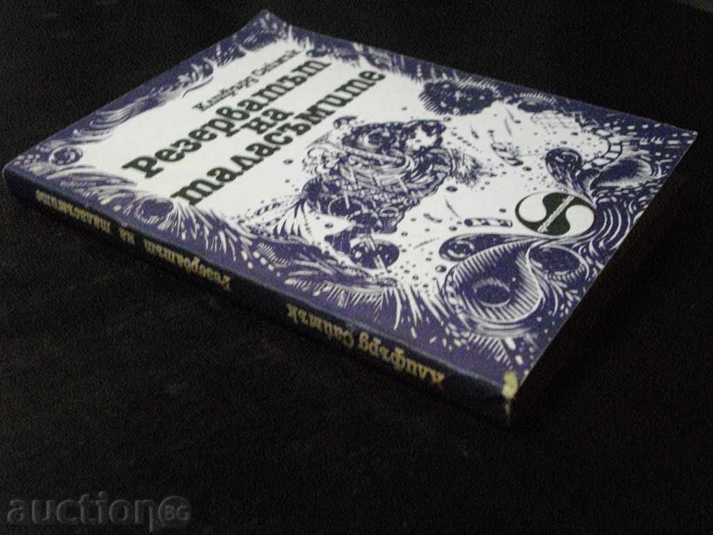 Book "The Gosh Reserve - Clifford Simak" - 240 pages - 6 Book "The Gosh Reserve - Clifford Simak" - 240 pages - 6