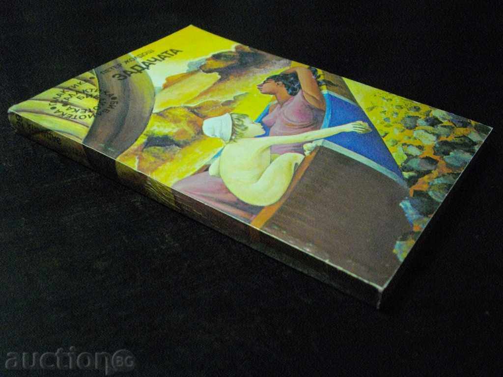 "Task - Peter Zoldosh" - 224 pages - 6 "Task - Peter Zoldosh" - 224 pages - 6