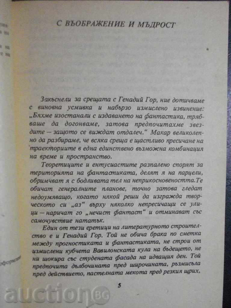 Auction Book "Sculpture - Gennady Gore" - 336 pages Auction Book "Sculpture - Gennady Gore" - 336 pages