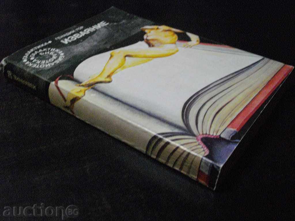 Book "Sculpture - Gennady Gore" - 336 pages - 6 Book "Sculpture - Gennady Gore" - 336 pages - 6