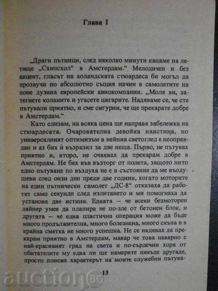 Delivery of Book of "Ladies' Doll - Alistair Maclean" - 304 p. Delivery of Book of "Ladies' Doll - Alistair Maclean" - 304 p.