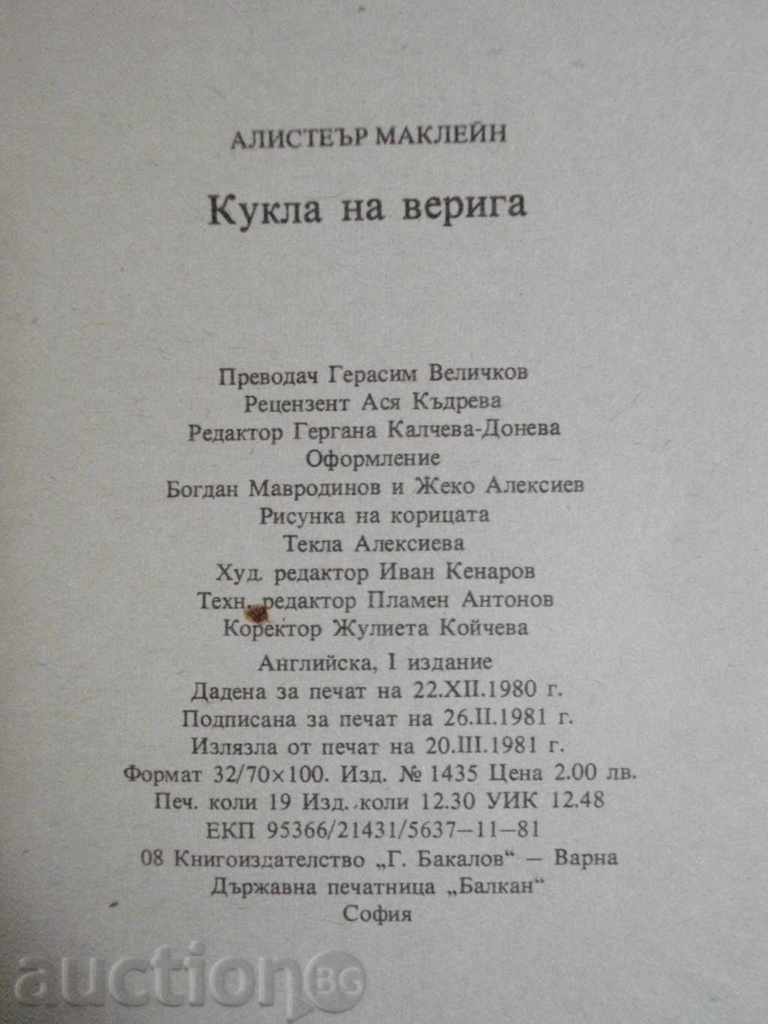 Book of "Ladies' Doll - Alistair Maclean" - 304 p. - 5 Book of "Ladies' Doll - Alistair Maclean" - 304 p. - 5