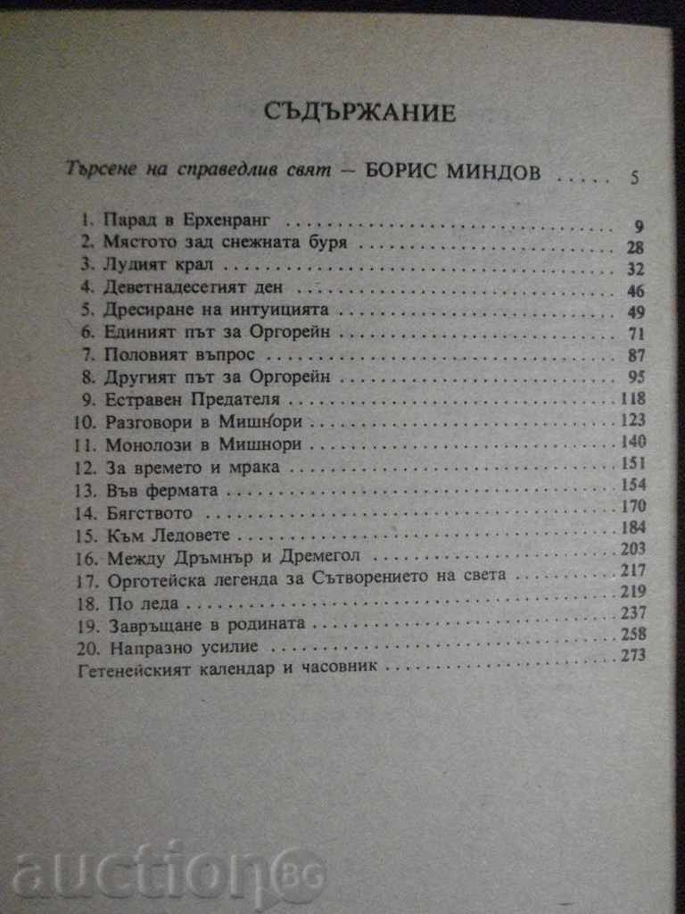 "Left Hand of Darkness - Ursula Leguin" - 280 pages - 5 "Left Hand of Darkness - Ursula Leguin" - 280 pages - 5
