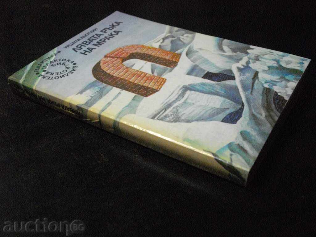 "Left Hand of Darkness - Ursula Leguin" - 280 pages - 7 "Left Hand of Darkness - Ursula Leguin" - 280 pages - 7