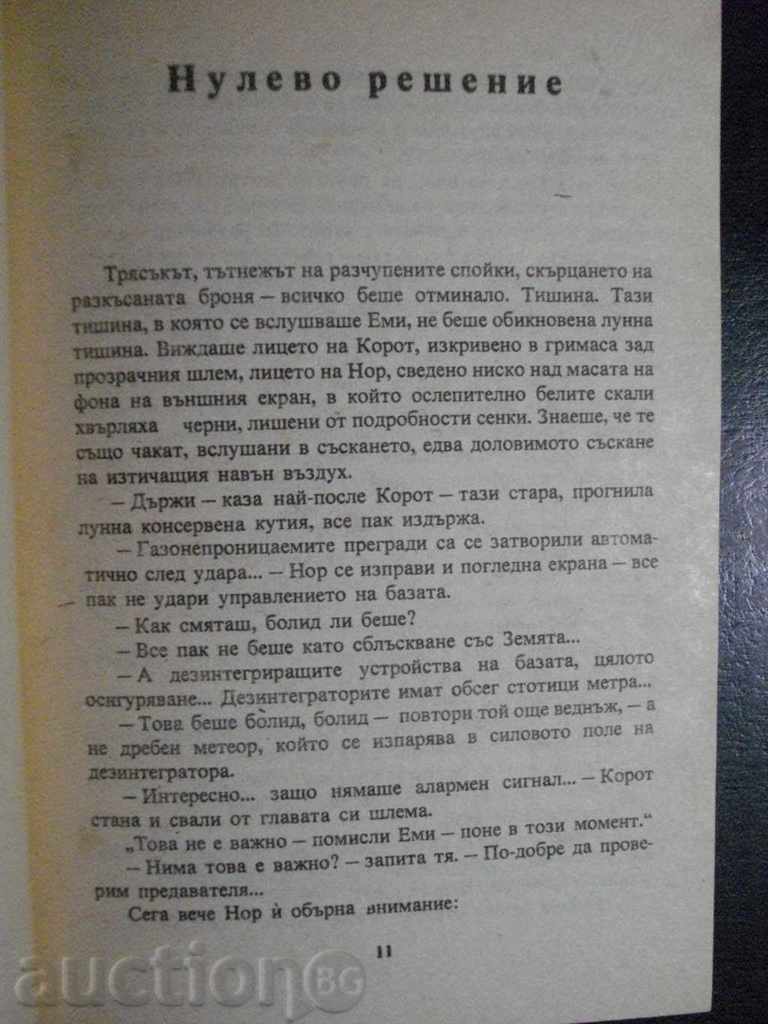 Delivery of "Zero Rethain - Conrad Fialkovski" - 176 pp. Delivery of "Zero Rethain - Conrad Fialkovski" - 176 pp.