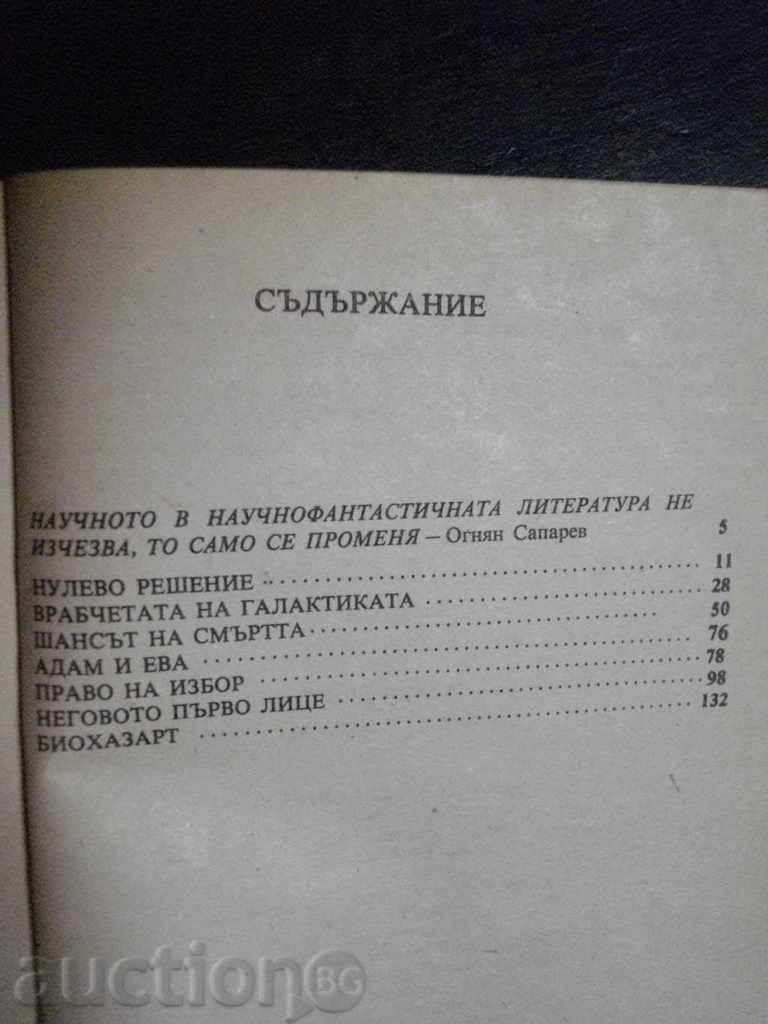 "Zero Rethain - Conrad Fialkovski" - 176 pp. - 5 "Zero Rethain - Conrad Fialkovski" - 176 pp. - 5
