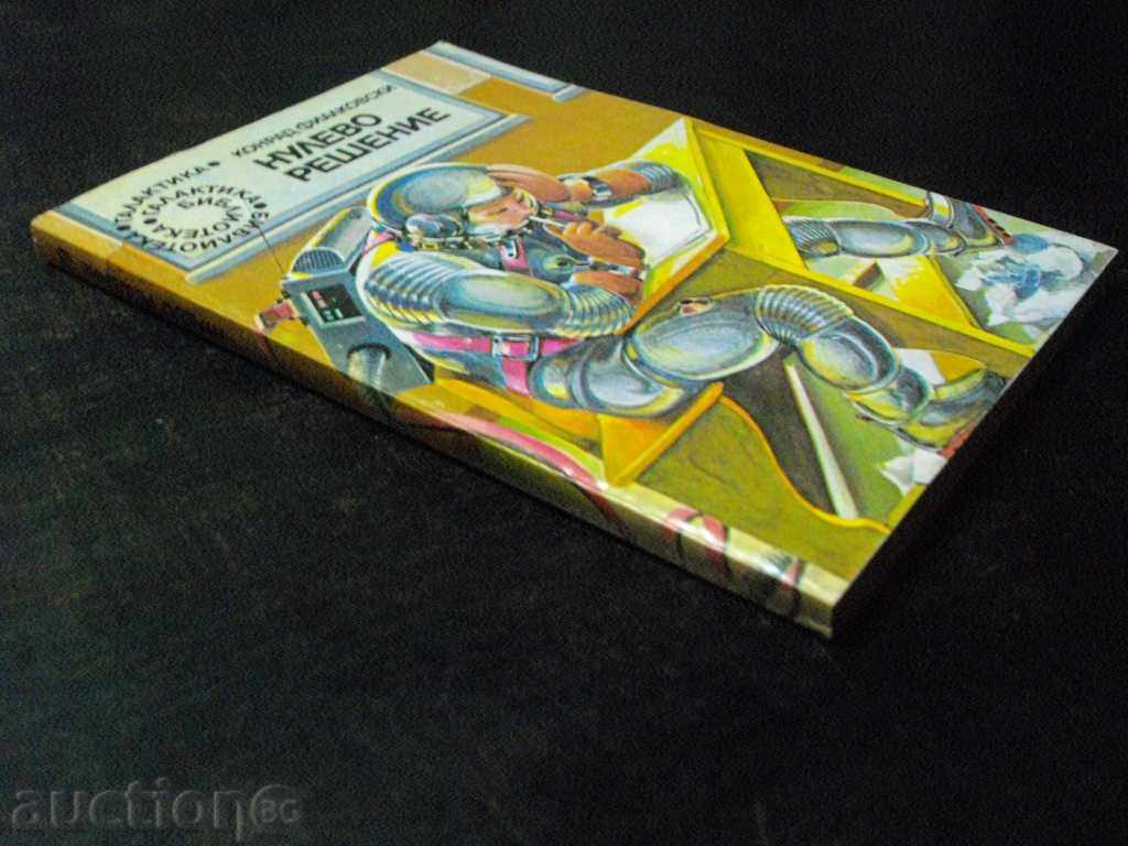 "Zero Rethain - Conrad Fialkovski" - 176 pp. - 7 "Zero Rethain - Conrad Fialkovski" - 176 pp. - 7