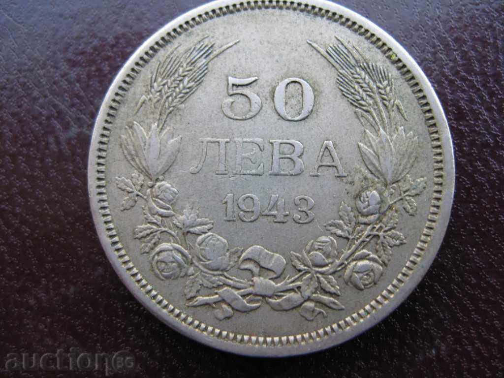 50 лева 1943г