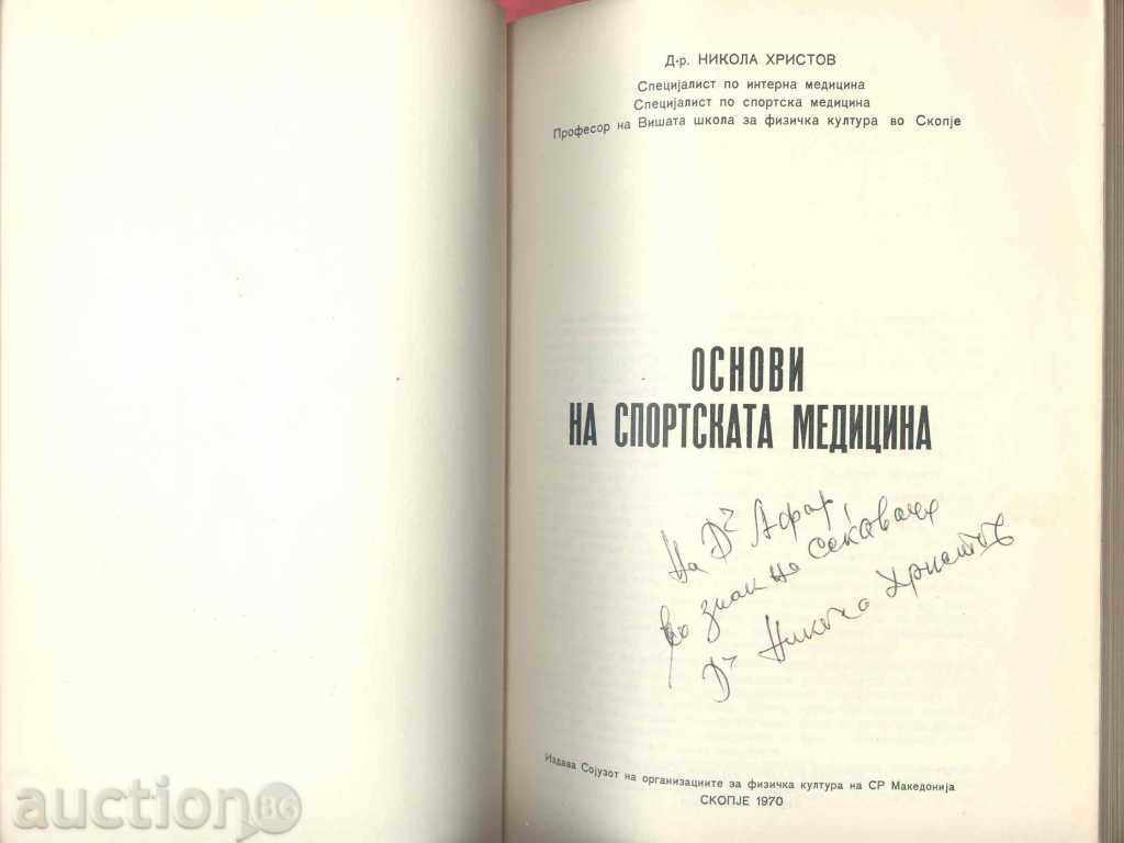 Basics of Sports Medicine - Nikola Hristov 1970 with price 25.00 BGN | € 12.78 Basics of Sports Medicine - Nikola Hristov 1970 with price 25.00 BGN | € 12.78