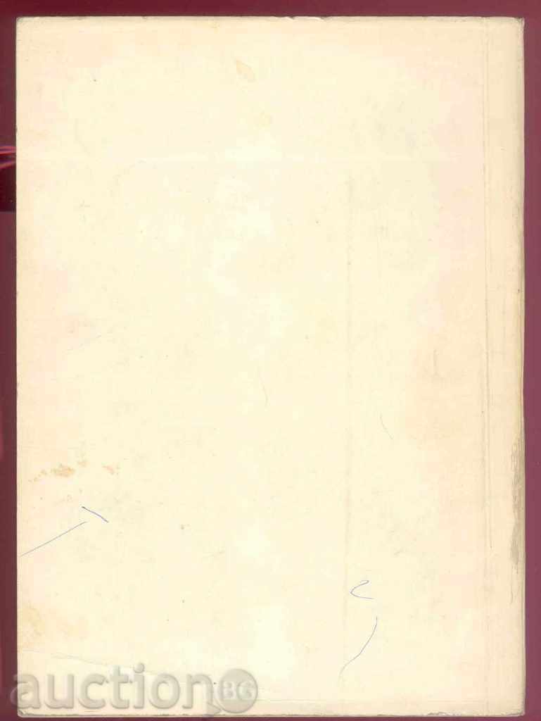 Delivery of Basics of Sports Medicine - Nikola Hristov 1970 Delivery of Basics of Sports Medicine - Nikola Hristov 1970