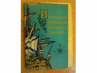 Set „Istoria marinei ruse voennogo“ 16 buc. carduri
