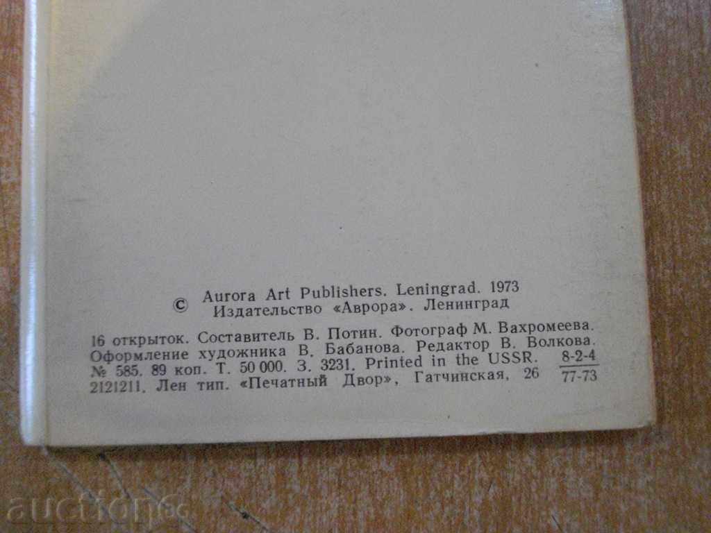 Set "Города Европы на монетах ХVІ - ХVІІІ веков" with price 10.00 BGN | € 5.11 Set "Города Европы на монетах ХVІ - ХVІІІ веков" with price 10.00 BGN | € 5.11