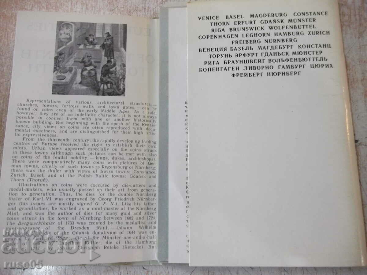 Set "Города Европы на монетах ХVІ - ХVІІІ веков" - 7 Set "Города Европы на монетах ХVІ - ХVІІІ веков" - 7