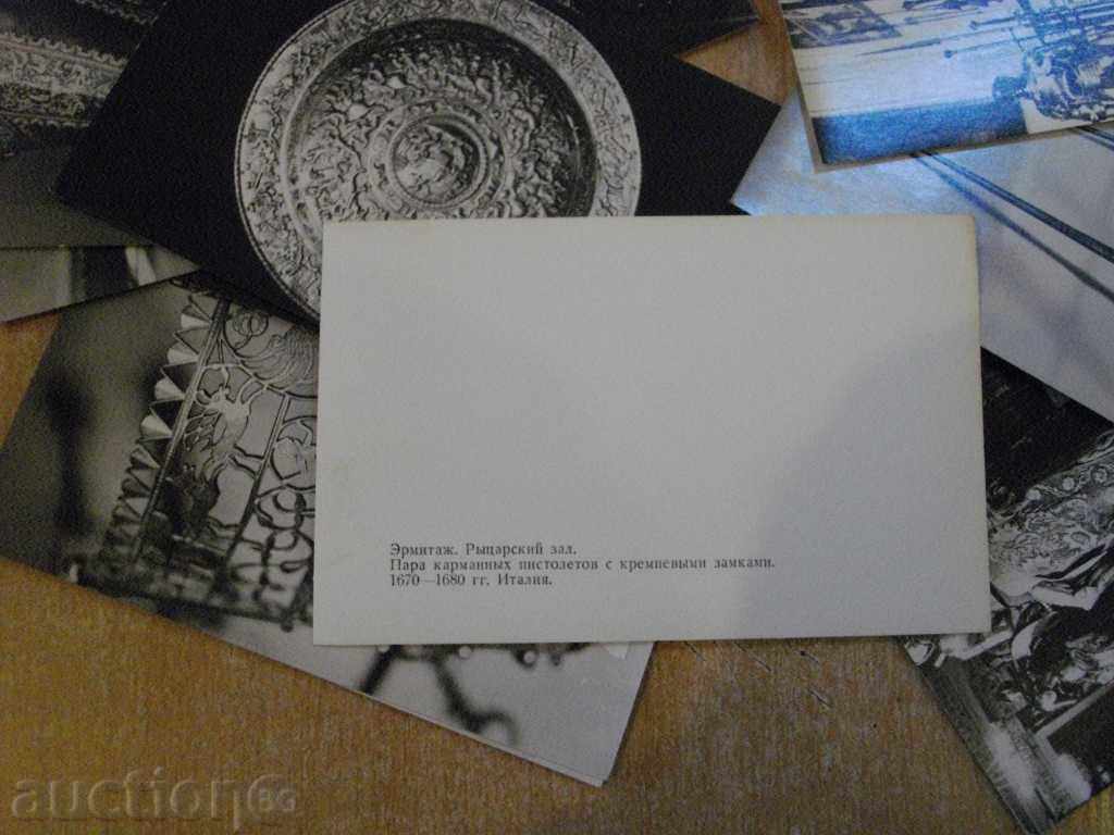 Set of "Ermitage - Ritsarski Hall" - 14 pcs. cards - 6 Set of "Ermitage - Ritsarski Hall" - 14 pcs. cards - 6