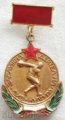 Bulgaria Award Badge Honored Worker of Physical Education Badge