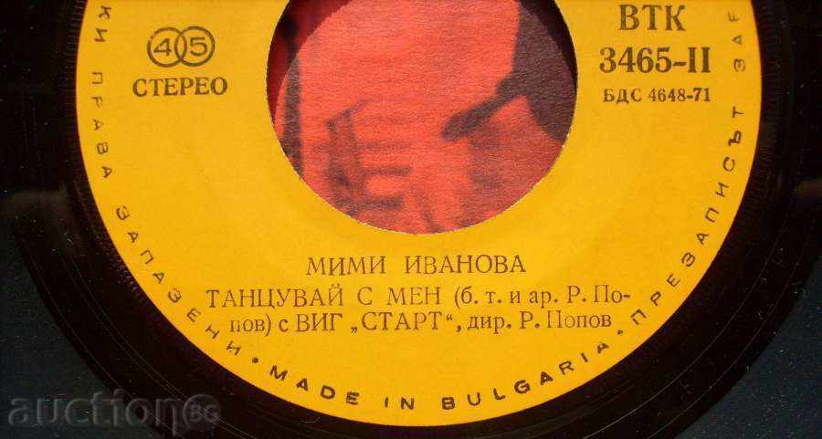 Licitație mică placă - Mimi Ivanova / VIS Start - Amore mio - № 3465