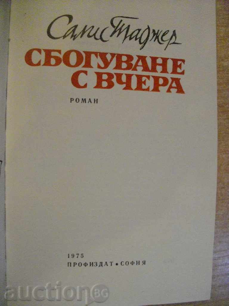 The book "Farewell to yesterday - Salis Tadjer" - 200 pages with price 3.00 BGN | € 1.53 The book "Farewell to yesterday - Salis Tadjer" - 200 pages with price 3.00 BGN | € 1.53