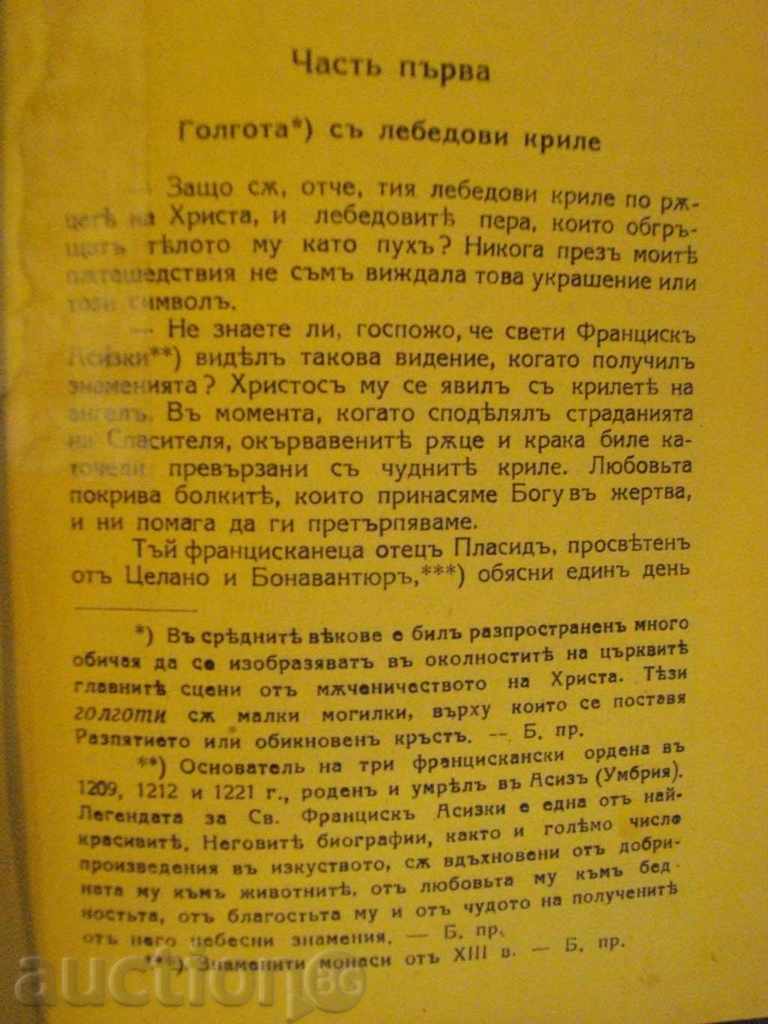 Book "The Golgotha of the Faithless - Henri Bordeaux" - 146 p. with price 8.00 BGN | € 4.09 Book "The Golgotha of the Faithless - Henri Bordeaux" - 146 p. with price 8.00 BGN | € 4.09