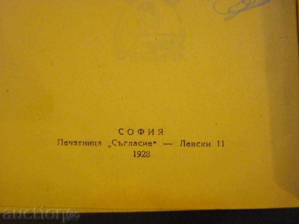 Auction Book "The Golgotha of the Faithless - Henri Bordeaux" - 146 p. Auction Book "The Golgotha of the Faithless - Henri Bordeaux" - 146 p.
