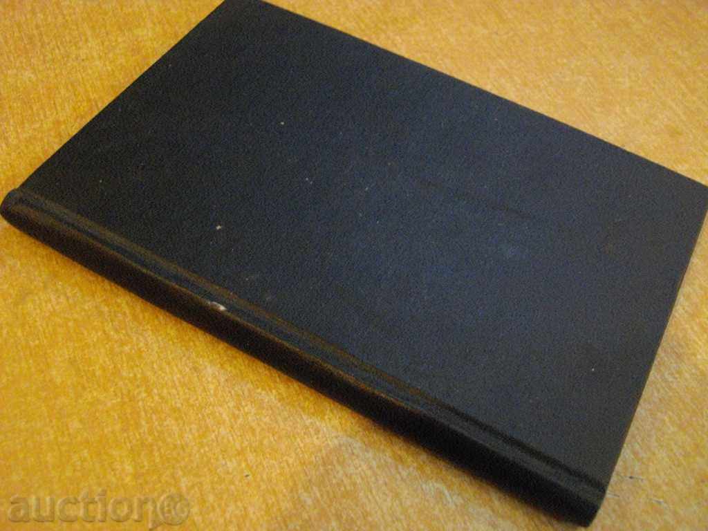 Delivery of Book "The Golgotha of the Faithless - Henri Bordeaux" - 146 p. Delivery of Book "The Golgotha of the Faithless - Henri Bordeaux" - 146 p.