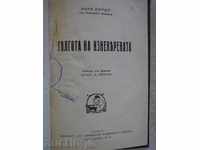 Book "The Golgotha ​​of the Faithless - Henri Bordeaux" - 146 p.