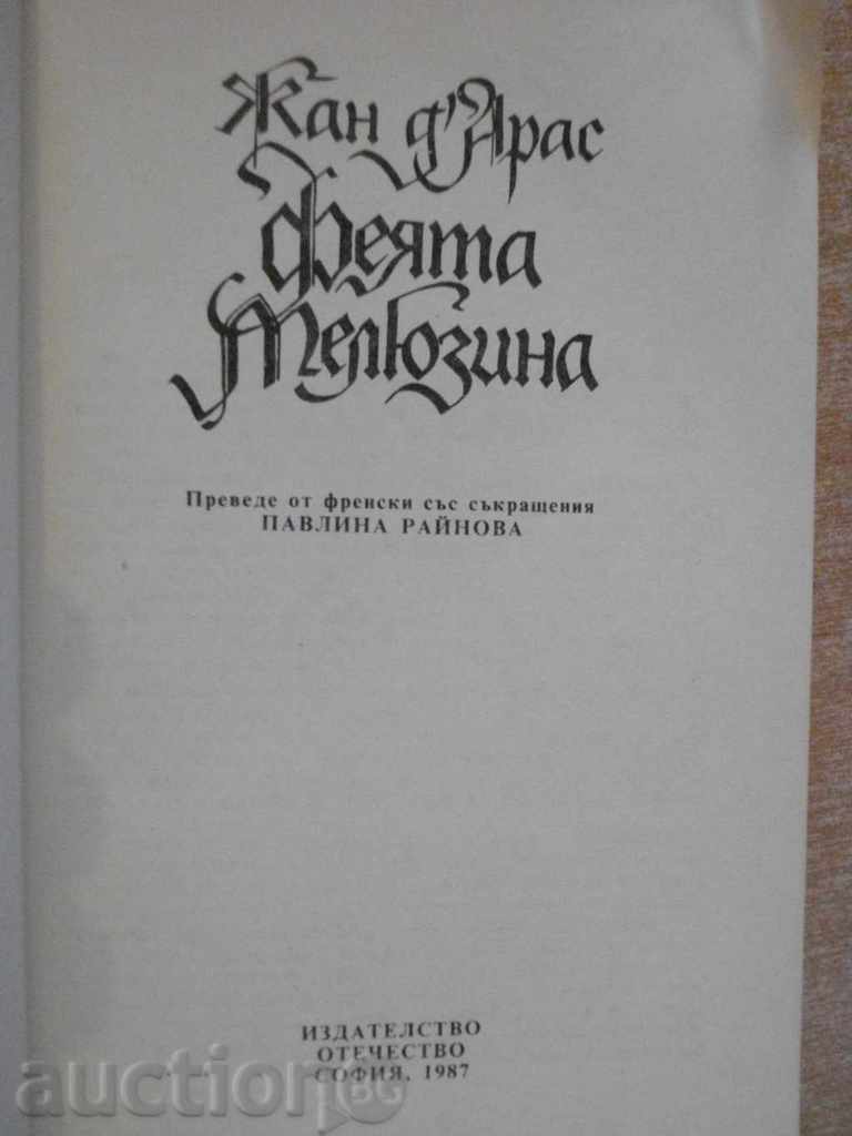 "Fairy Melausina - Jean d'Aras" Book - 142 pages with price 2.50 BGN | € 1.28 "Fairy Melausina - Jean d'Aras" Book - 142 pages with price 2.50 BGN | € 1.28