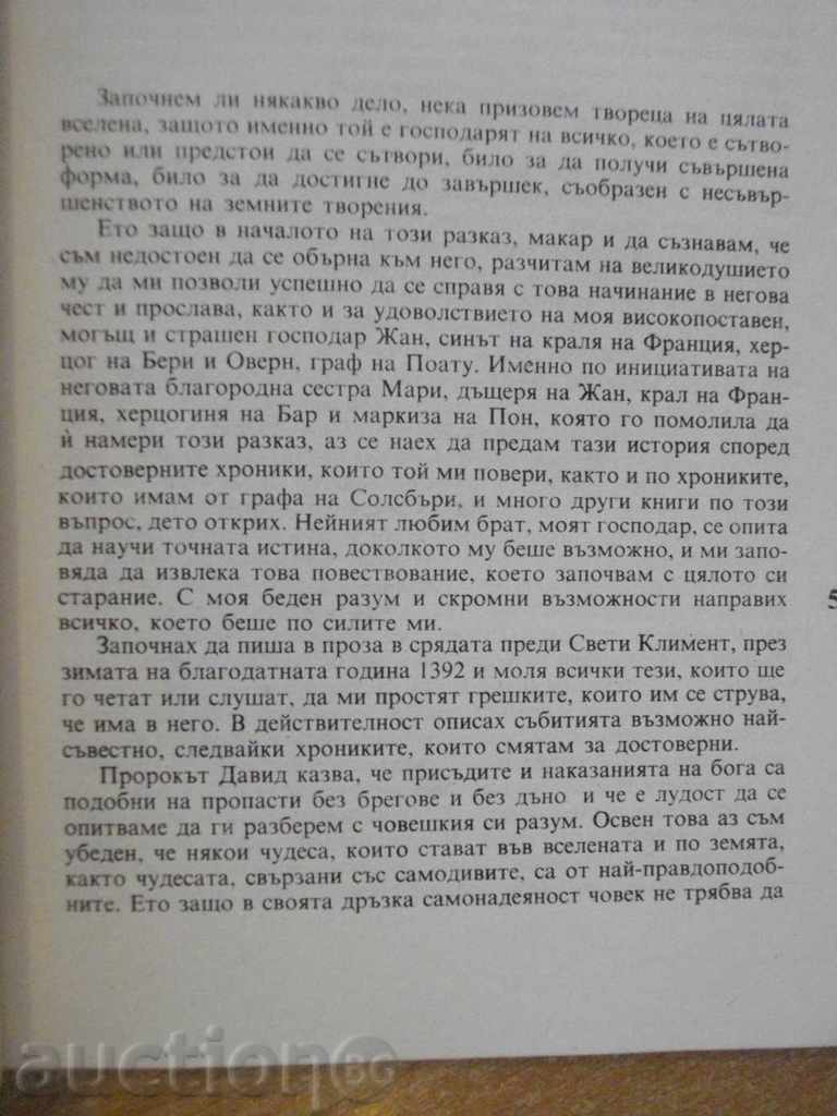 Auction "Fairy Melausina - Jean d'Aras" Book - 142 pages Auction "Fairy Melausina - Jean d'Aras" Book - 142 pages