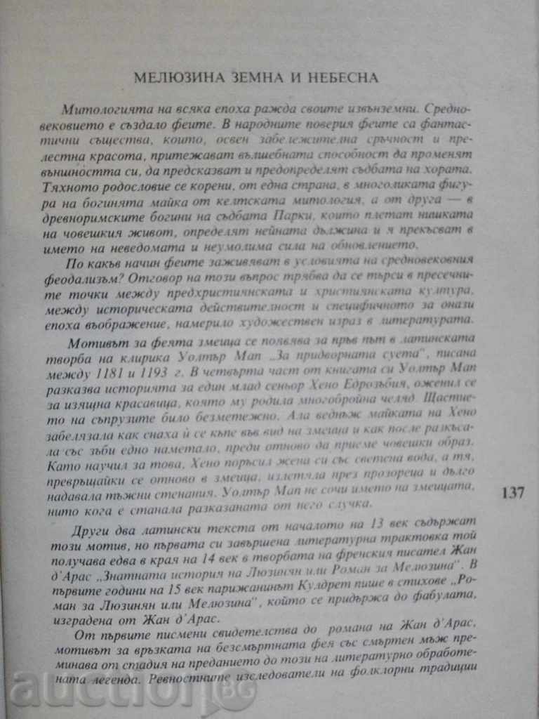 "Fairy Melausina - Jean d'Aras" Book - 142 pages - 5 "Fairy Melausina - Jean d'Aras" Book - 142 pages - 5