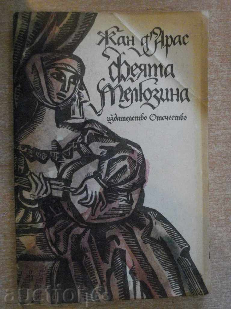 Βιβλίο "Fairy Melyuzina - Jean d'Αράς" - 142 σελ.