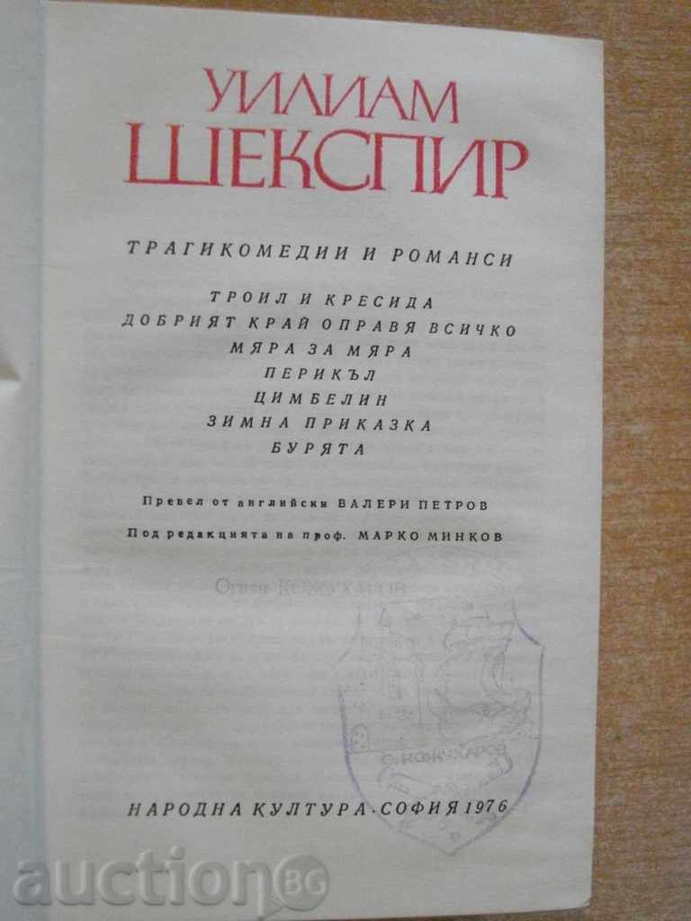 Book "Tragicomedy and Romance - William Shakespeare" - 968 p. with price 12.00 BGN | € 6.14 Book "Tragicomedy and Romance - William Shakespeare" - 968 p. with price 12.00 BGN | € 6.14