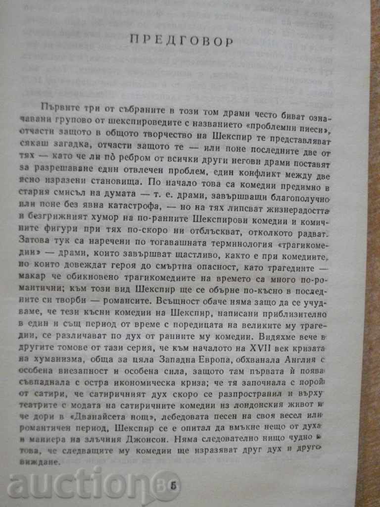 Auction Book "Tragicomedy and Romance - William Shakespeare" - 968 p. Auction Book "Tragicomedy and Romance - William Shakespeare" - 968 p.