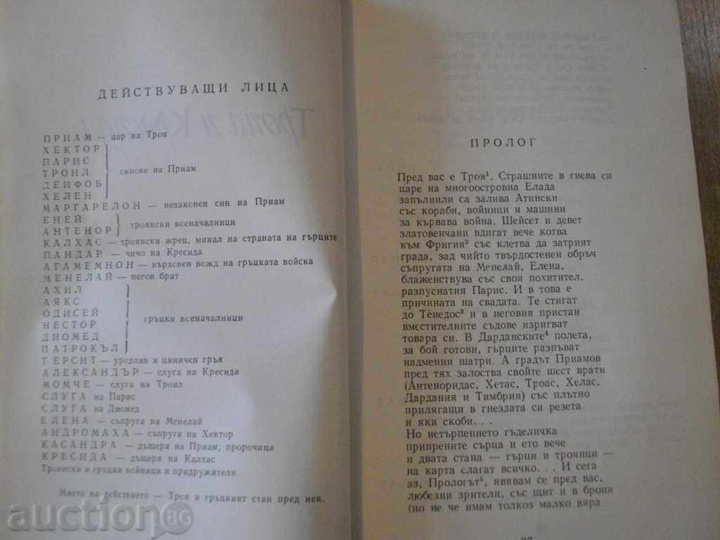 Delivery of Book "Tragicomedy and Romance - William Shakespeare" - 968 p. Delivery of Book "Tragicomedy and Romance - William Shakespeare" - 968 p.