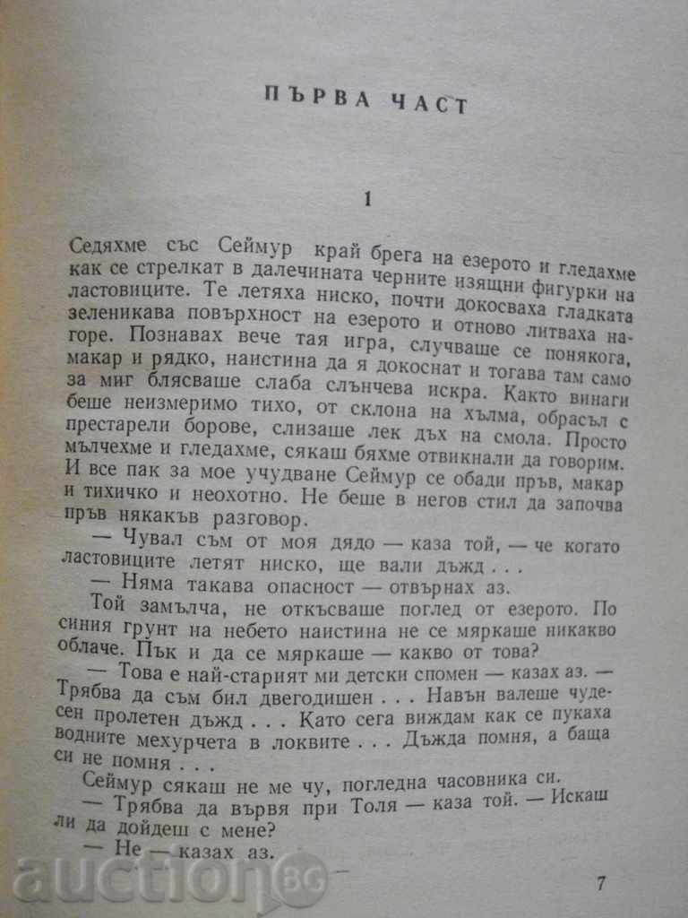 Auction The Book "Ajax's Death - Pavel Vezhinov" - 264 p. Auction The Book "Ajax's Death - Pavel Vezhinov" - 264 p.