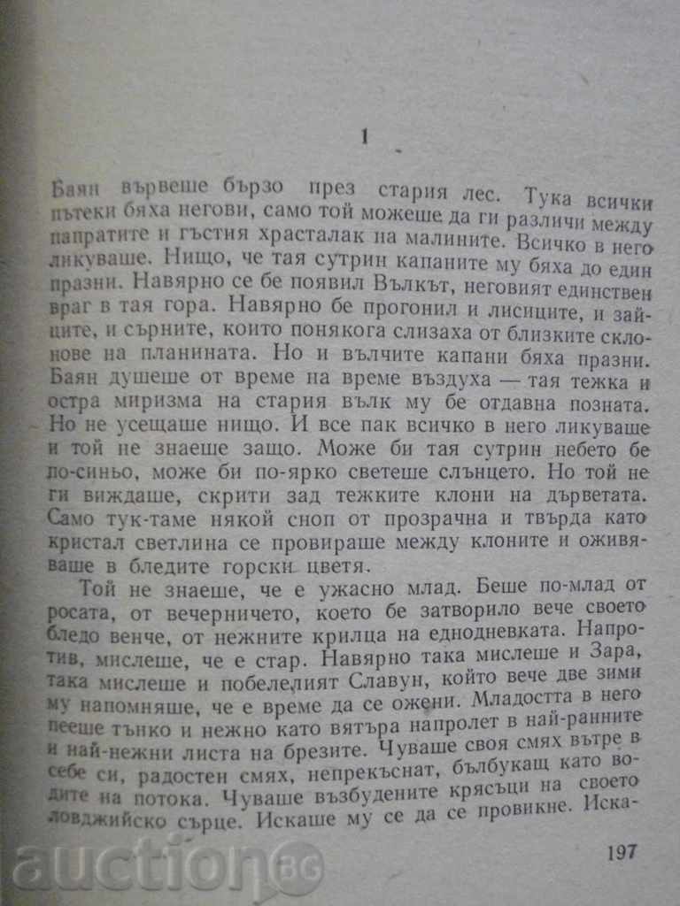 Delivery of The Book "Ajax's Death - Pavel Vezhinov" - 264 p. Delivery of The Book "Ajax's Death - Pavel Vezhinov" - 264 p.