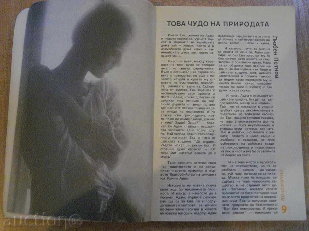 Auction  Book "Sunday, Monday - June." - 178 p.