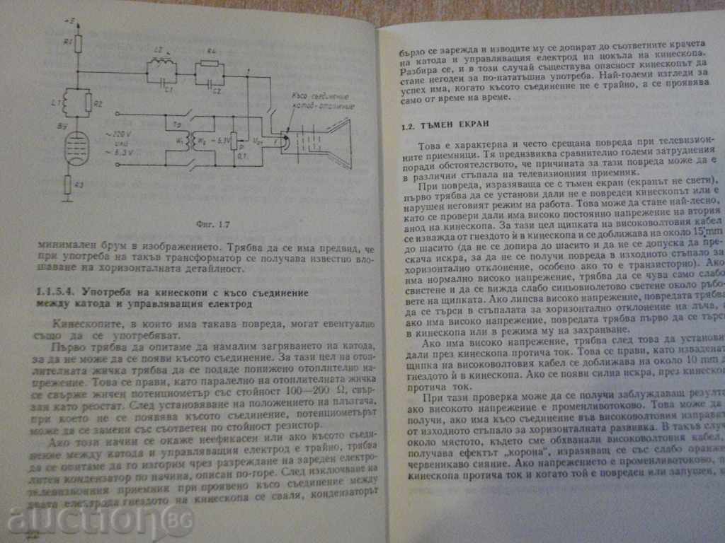 Delivery of The book "Haract.spocts in television reception-A.Sokachev" - 164 p. Delivery of The book "Haract.spocts in television reception-A.Sokachev" - 164 p.