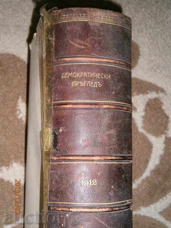 Auction T. VLAIKOV - DEMOCRATIC REVIEW 1912 - 1276 STP Auction T. VLAIKOV - DEMOCRATIC REVIEW 1912 - 1276 STP