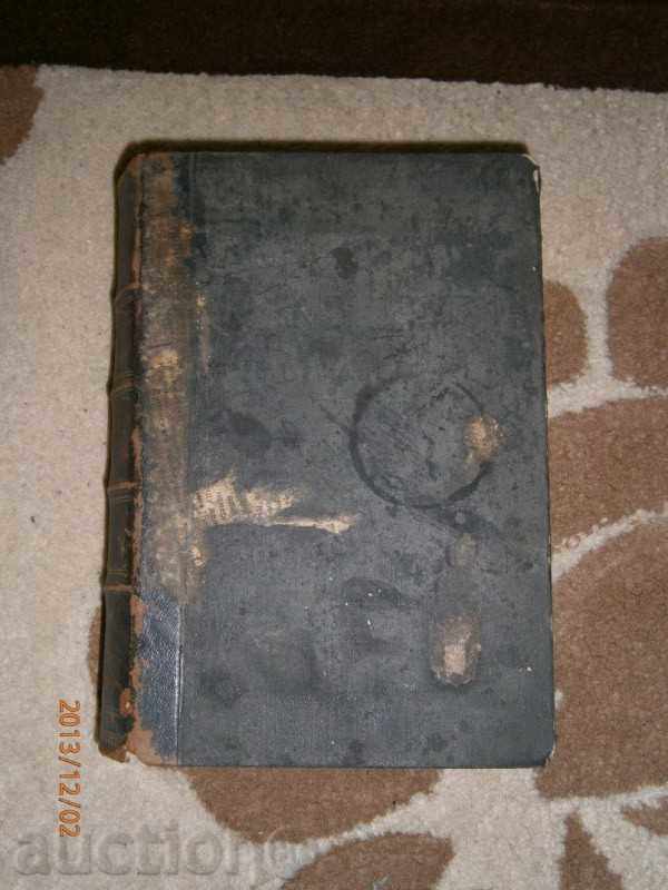 T. VLAIKOV - DEMOCRATIC REVIEW 1910 - 1276 STP with price 125.00 BGN | € 63.91 T. VLAIKOV - DEMOCRATIC REVIEW 1910 - 1276 STP with price 125.00 BGN | € 63.91