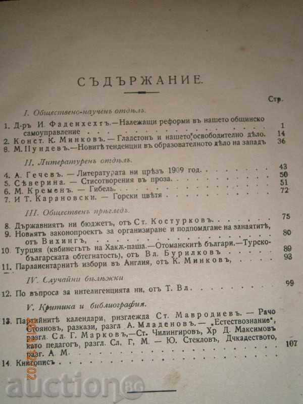 T. VLAIKOV - DEMOCRATIC REVIEW 1910 - 1276 STP - 7 T. VLAIKOV - DEMOCRATIC REVIEW 1910 - 1276 STP - 7