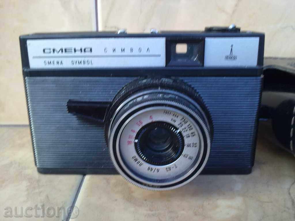 CHANGE SYMBOL with price 10.00 BGN | € 5.11