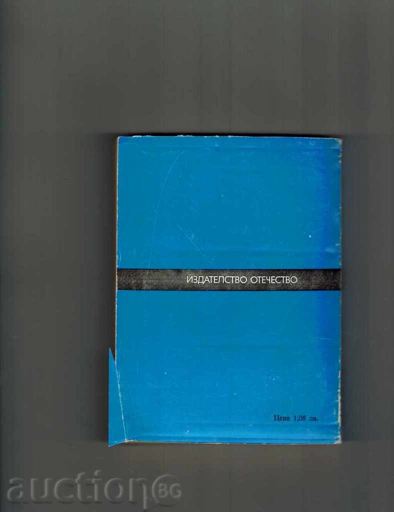 DISTRIBUTED ISLAND - ARCADEY AND BORIS STRUCTURES with price 3.00 BGN | € 1.53 DISTRIBUTED ISLAND - ARCADEY AND BORIS STRUCTURES with price 3.00 BGN | € 1.53