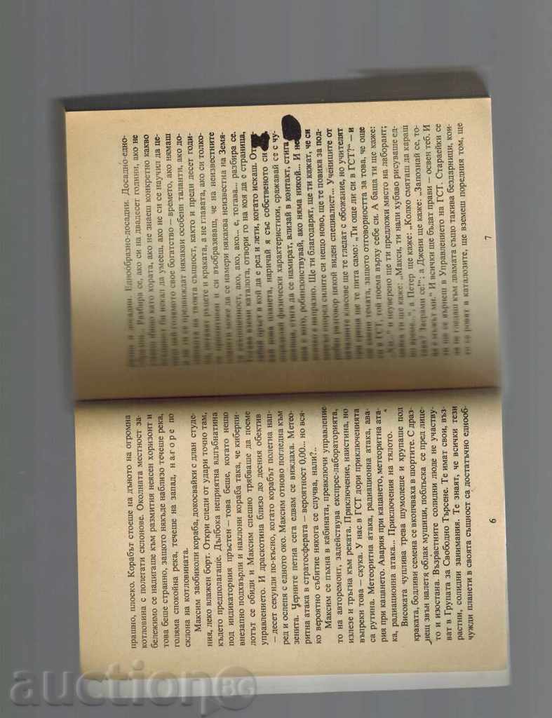 Auction DISTRIBUTED ISLAND - ARCADEY AND BORIS STRUCTURES Auction DISTRIBUTED ISLAND - ARCADEY AND BORIS STRUCTURES