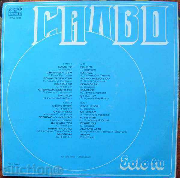 Salvo - Solo tu - № ВТА 1731 with price 20.00 BGN | € 10.23 Salvo - Solo tu - № ВТА 1731 with price 20.00 BGN | € 10.23