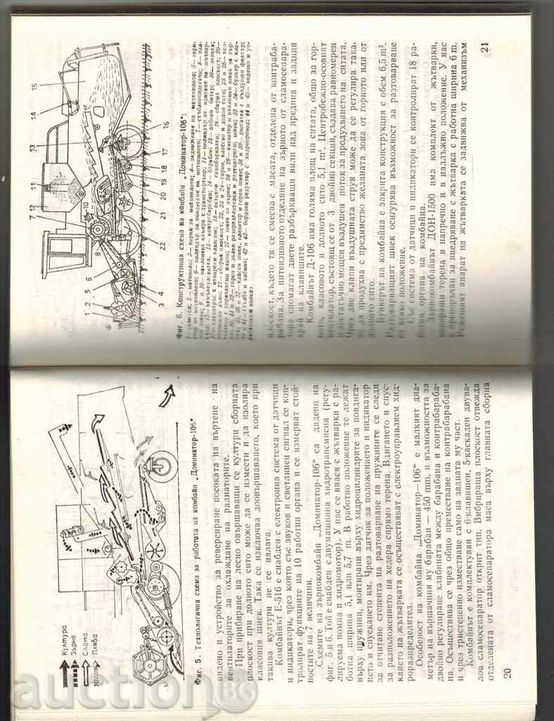 REDUCTION OF LOSSES IN COLLECTION OF CEREALS - 5 REDUCTION OF LOSSES IN COLLECTION OF CEREALS - 5