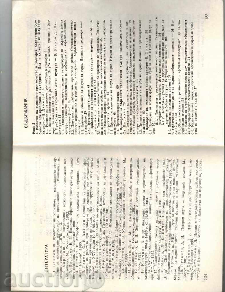 REDUCTION OF LOSSES IN COLLECTION OF CEREALS - 6 REDUCTION OF LOSSES IN COLLECTION OF CEREALS - 6